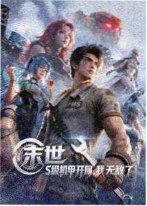 深夜番剧合集封面图
